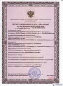НейроДЭНС Кардио в Кунгуре купить Скэнар официальный сайт - denasvertebra.ru 