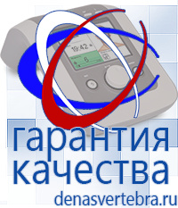 Скэнар официальный сайт - denasvertebra.ru Аппараты Меркурий СТЛ в Кунгуре