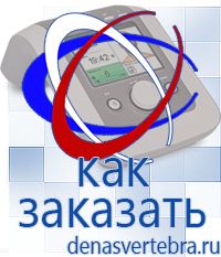 Скэнар официальный сайт - denasvertebra.ru Дэнас приборы - выносные электроды в Кунгуре
