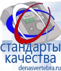 Скэнар официальный сайт - denasvertebra.ru Лечебные одеяла ОЛМ в Кунгуре