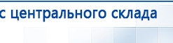 НейроДэнс ПКМ купить в Кунгуре, Аппараты Дэнас купить в Кунгуре, Скэнар официальный сайт - denasvertebra.ru