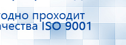 ЧЭНС-01-Скэнар купить в Кунгуре, Аппараты Скэнар купить в Кунгуре, Скэнар официальный сайт - denasvertebra.ru