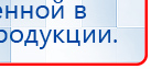 Дэнас Вертебра 5 программ купить в Кунгуре, Аппараты Дэнас купить в Кунгуре, Скэнар официальный сайт - denasvertebra.ru