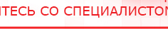 купить НейроДэнс ПКМ - Аппараты Дэнас Скэнар официальный сайт - denasvertebra.ru в Кунгуре